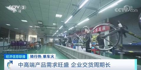 骑行热潮拉动消费，单车市场迎来“供不应求”之夏